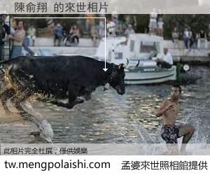 陳俞翔 來世的未來相片