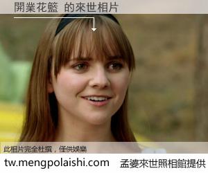 開業花籃 來世的未來相片