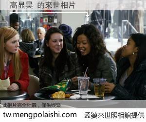 高显昊 來世的未來相片