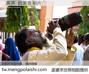 黄声 來世的未來相片