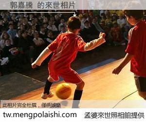 郭嘉騰 來世的未來相片