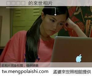 ยนพื 來世的未來相片