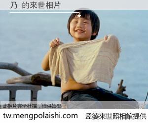 乃 來世的未來相片