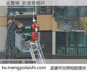 从整体 來世的未來相片