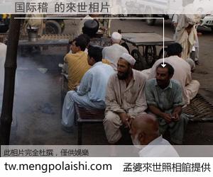 国际稽 來世的未來相片