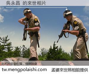 吳永昌 來世的未來相片