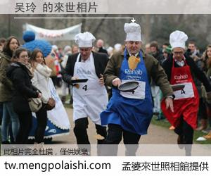 吴玲 來世的未來相片