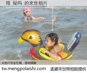 哦 秘吗 來世的未來相片