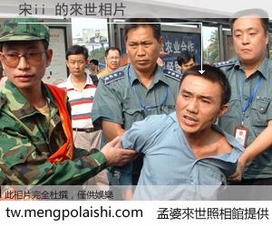 宋ii 來世的未來相片