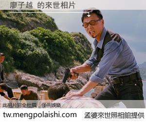 廖子越 來世的未來相片