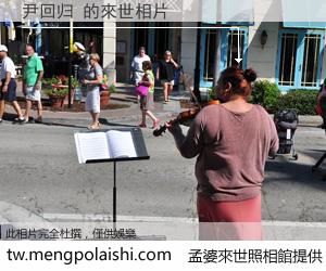 尹回归 來世的未來相片