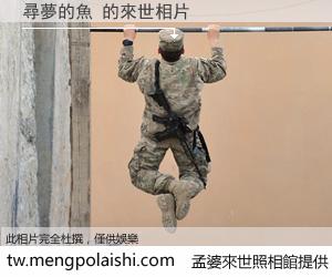 尋夢的魚 來世的未來相片