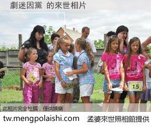 劇迷因黨 來世的未來相片