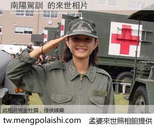 南陽駕訓 來世的未來相片