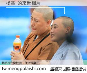 杨鑫 來世的未來相片