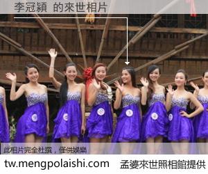 李冠潁 來世的未來相片