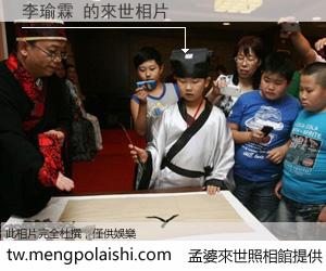 李瑜霖 來世的未來相片