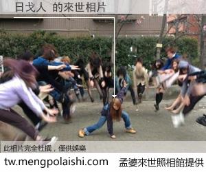 日戈人 來世的未來相片