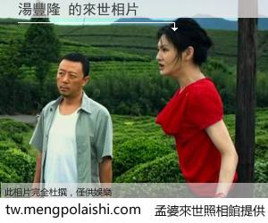 湯豐隆 來世的未來相片