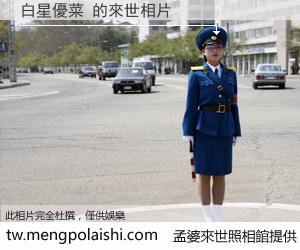 白星優菜 來世的未來相片