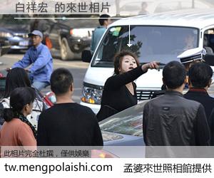 白祥宏 來世的未來相片