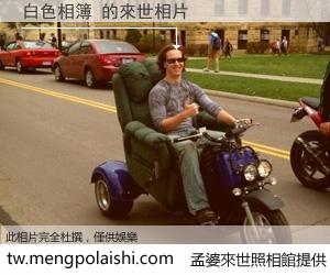 白色相簿 來世的未來相片