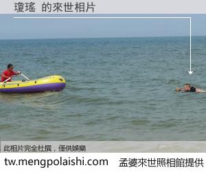 瓊瑤 來世的未來相片