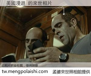 美國漫遊 來世的未來相片