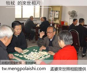 牧杖 來世的未來相片