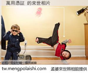 萬用憑証 來世的未來相片