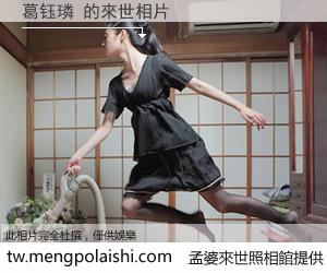 葛钰璘 來世的未來相片