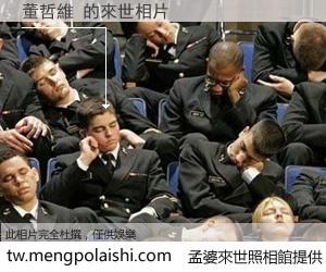 董哲維 來世的未來相片