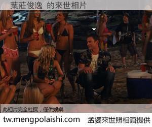 葉莊俊逸 來世的未來相片