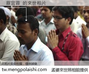 蔡宜蓉 來世的未來相片