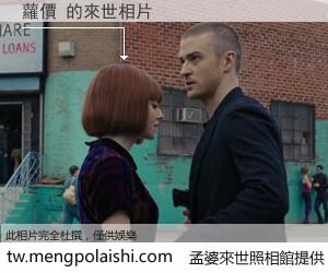 蘿價 來世的未來相片