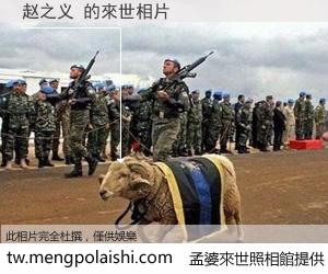 赵之义 來世的未來相片