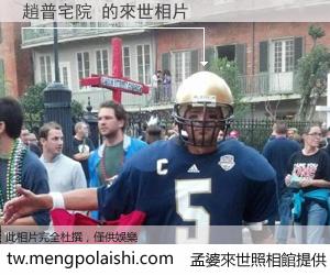 趙普宅院 來世的未來相片