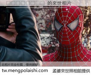 👇🏻 來世的未來相片