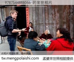 9787544888066 來世的未來相片