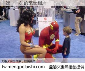 28 - 18 來世的未來相片