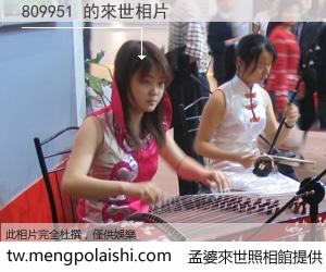 809951 來世的未來相片