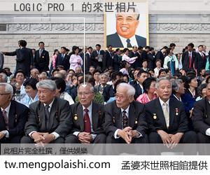 LOGIC PRO 1 來世的未來相片