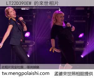 LT22D390EW 來世的未來相片