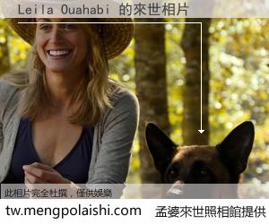 Leila Ouahabi 來世的未來相片