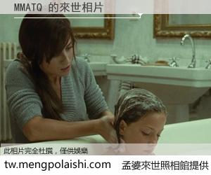 MMATQ 來世的未來相片