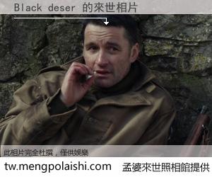 Black deser 來世的未來相片