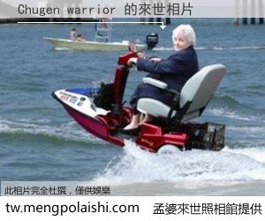 Chugen warrior 來世的未來相片