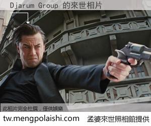 Djarum Group 來世的未來相片