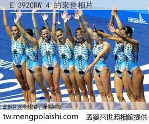 E 3920RW 4 來世的未來相片