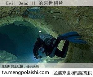 Evil Dead II 來世的未來相片